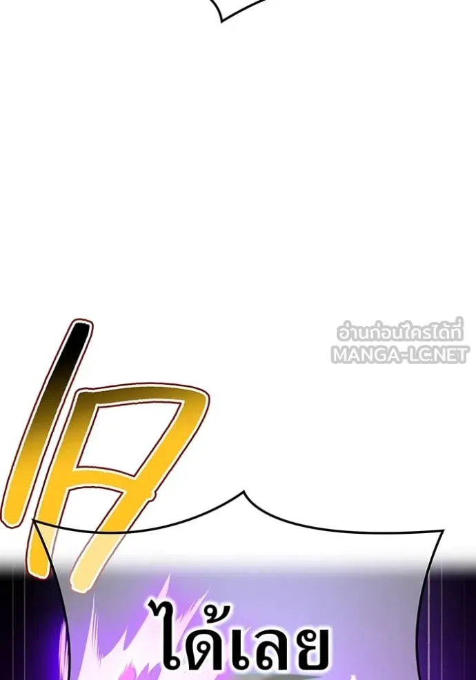 I am the strongest awakeners, recognized by all of the world‘s cheat masters ตอนที่ 80 page 135