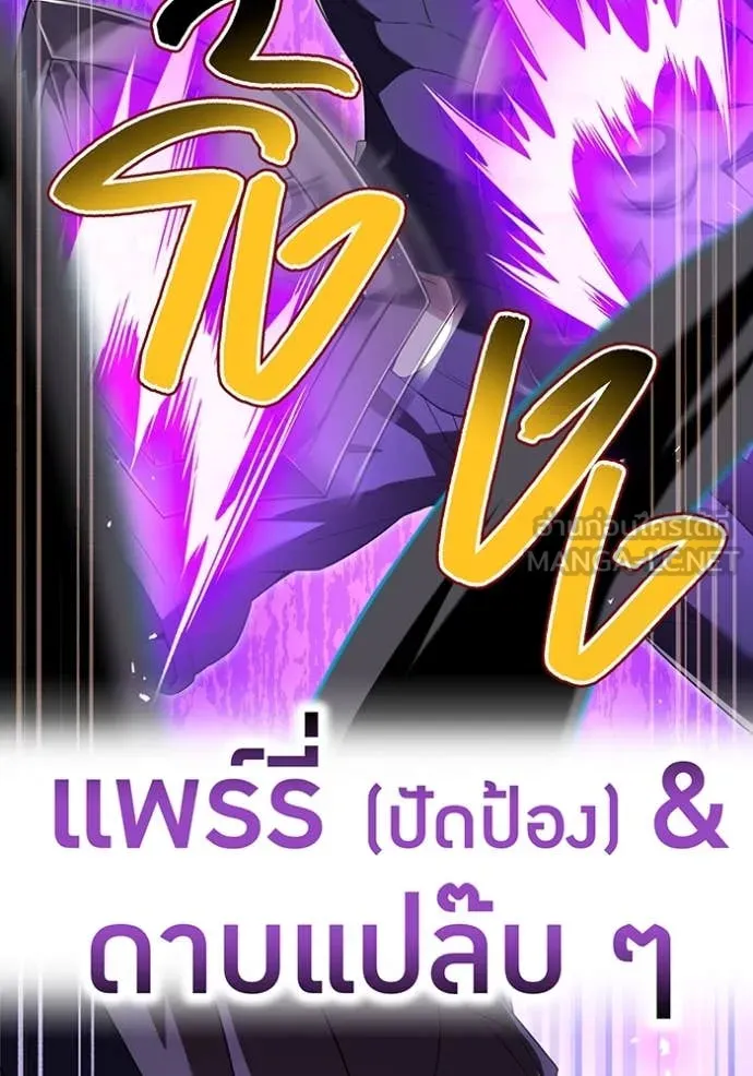 I am the strongest awakeners, recognized by all of the world‘s cheat masters ตอนที่ 80 page 137