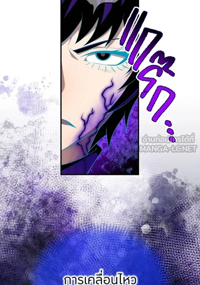 I am the strongest awakeners, recognized by all of the world‘s cheat masters ตอนที่ 80 page 140