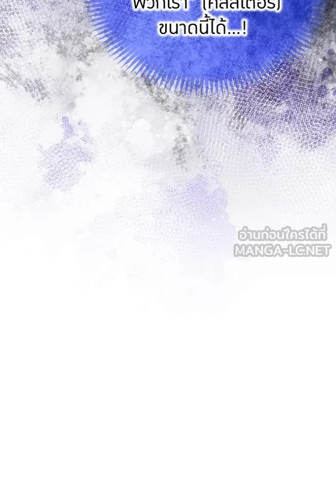 I am the strongest awakeners, recognized by all of the world‘s cheat masters ตอนที่ 80 page 142