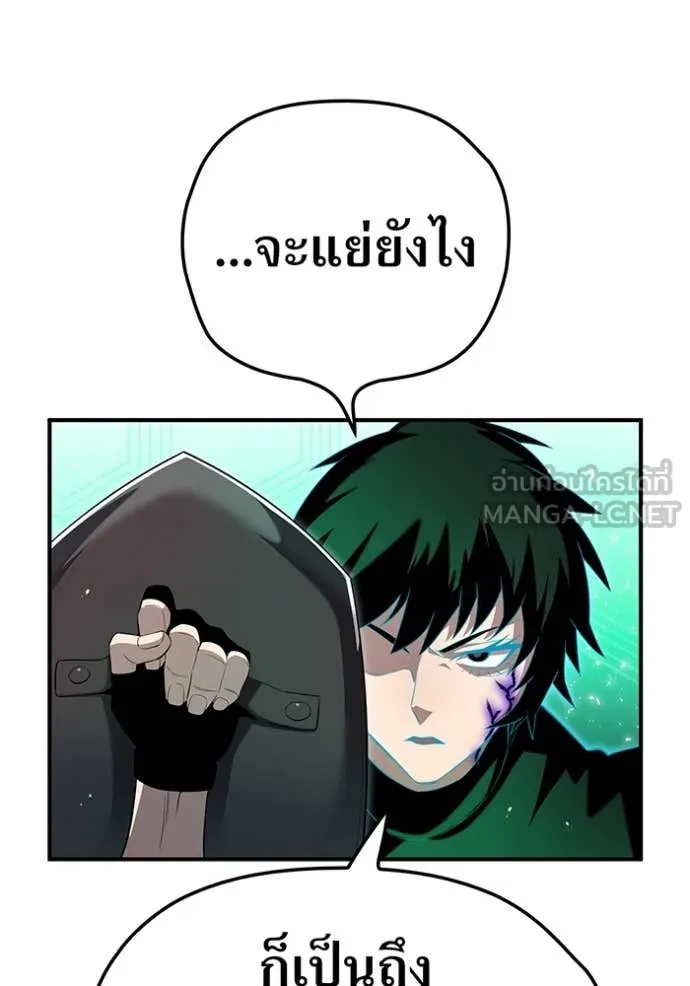 I am the strongest awakeners, recognized by all of the world‘s cheat masters ตอนที่ 80 page 143