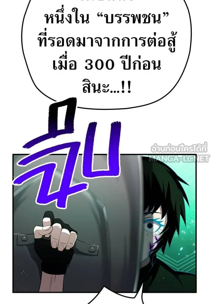 I am the strongest awakeners, recognized by all of the world‘s cheat masters ตอนที่ 80 page 144
