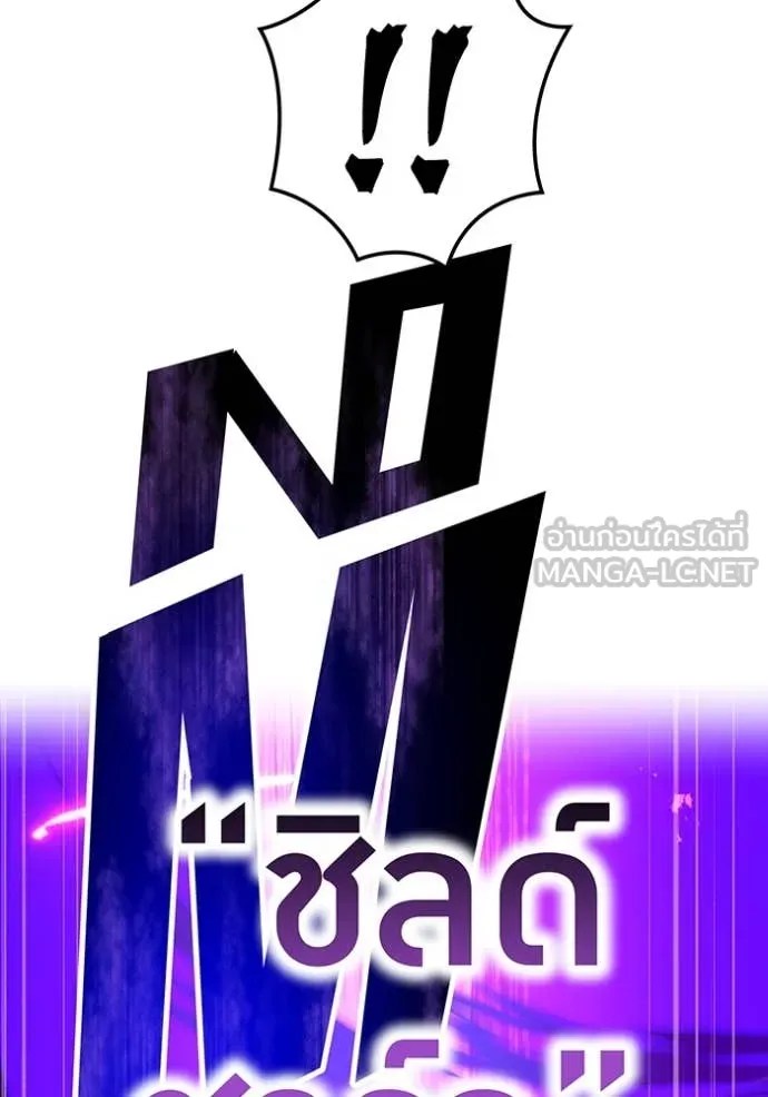 I am the strongest awakeners, recognized by all of the world‘s cheat masters ตอนที่ 80 page 145