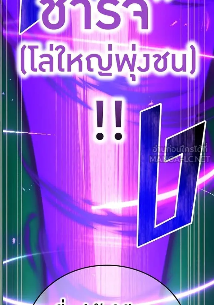 I am the strongest awakeners, recognized by all of the world‘s cheat masters ตอนที่ 80 page 146