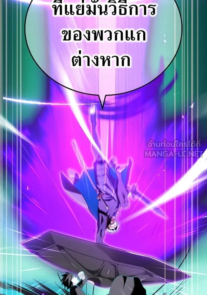 I am the strongest awakeners, recognized by all of the world‘s cheat masters ตอนที่ 80 page 147