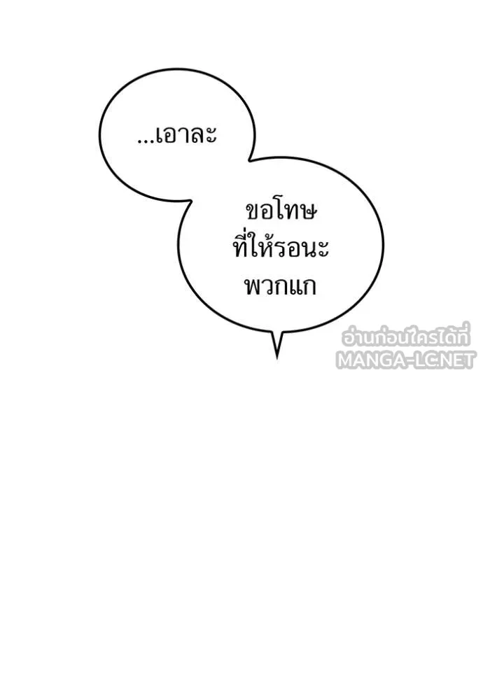 I am the strongest awakeners, recognized by all of the world‘s cheat masters ตอนที่ 80 page 149