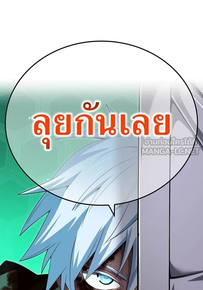 I am the strongest awakeners, recognized by all of the world‘s cheat masters ตอนที่ 80 page 150