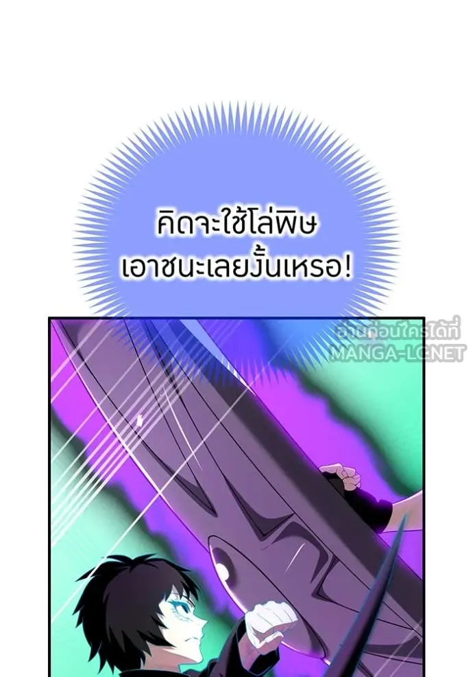 I am the strongest awakeners, recognized by all of the world‘s cheat masters ตอนที่ 80 page 152