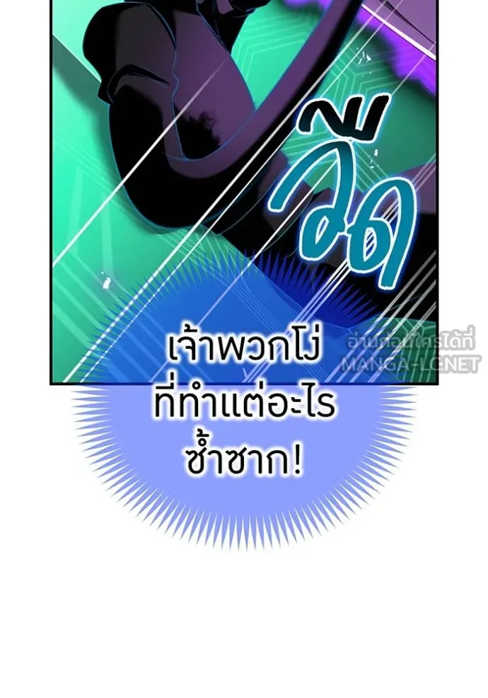 I am the strongest awakeners, recognized by all of the world‘s cheat masters ตอนที่ 80 page 153