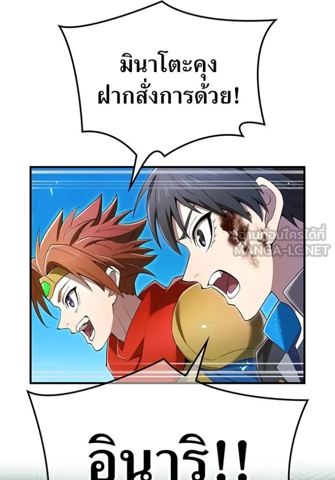 I am the strongest awakeners, recognized by all of the world‘s cheat masters ตอนที่ 80 page 154