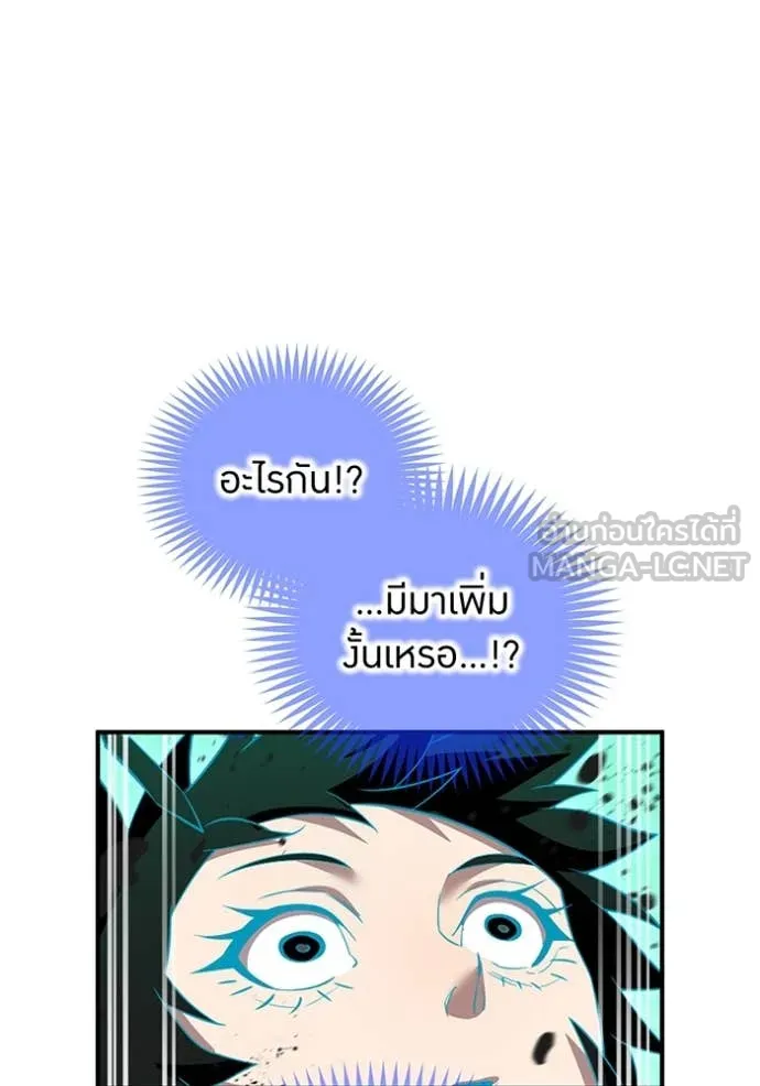 I am the strongest awakeners, recognized by all of the world‘s cheat masters ตอนที่ 80 page 157