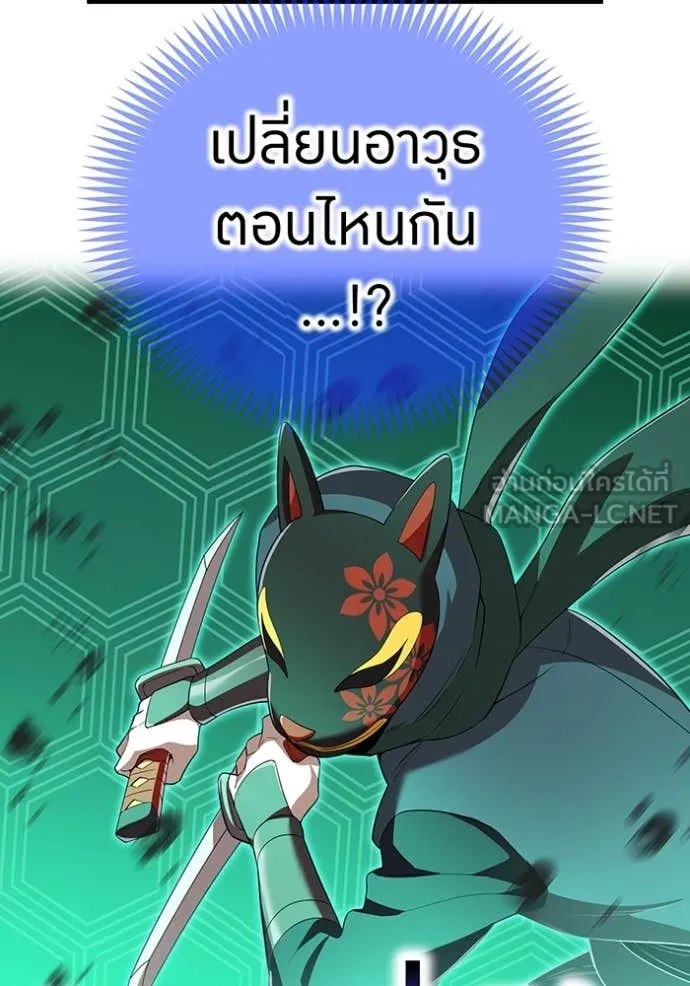 I am the strongest awakeners, recognized by all of the world‘s cheat masters ตอนที่ 80 page 158