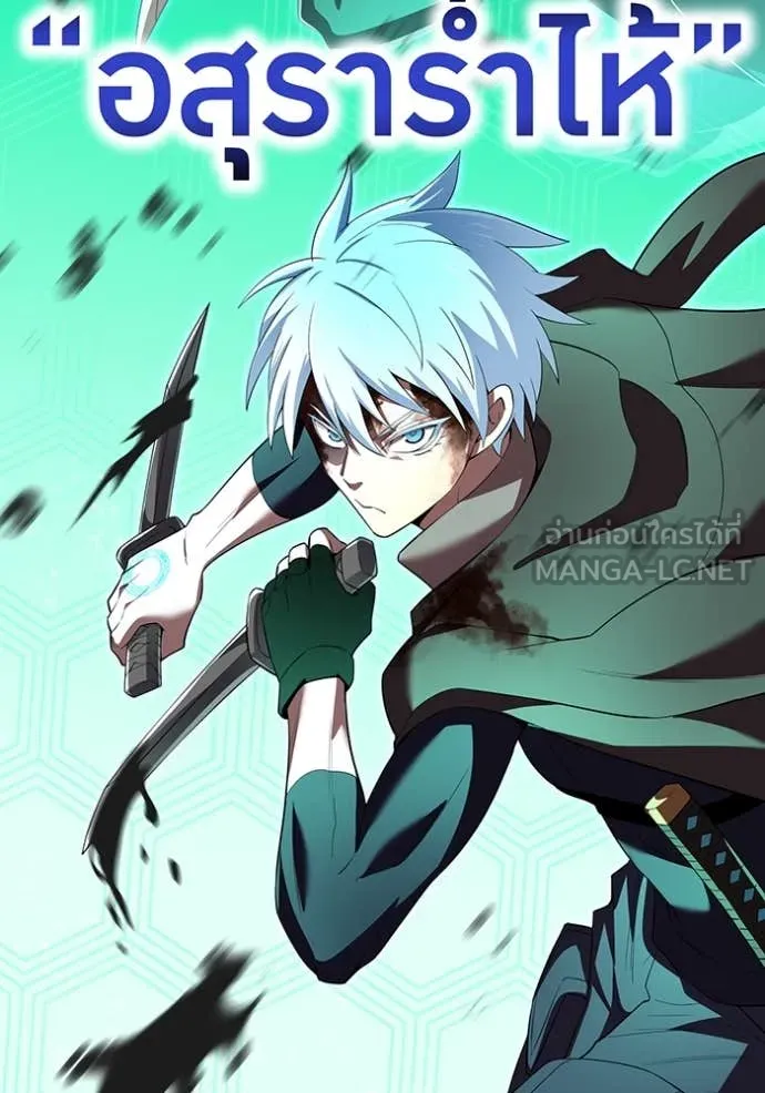 I am the strongest awakeners, recognized by all of the world‘s cheat masters ตอนที่ 80 page 159