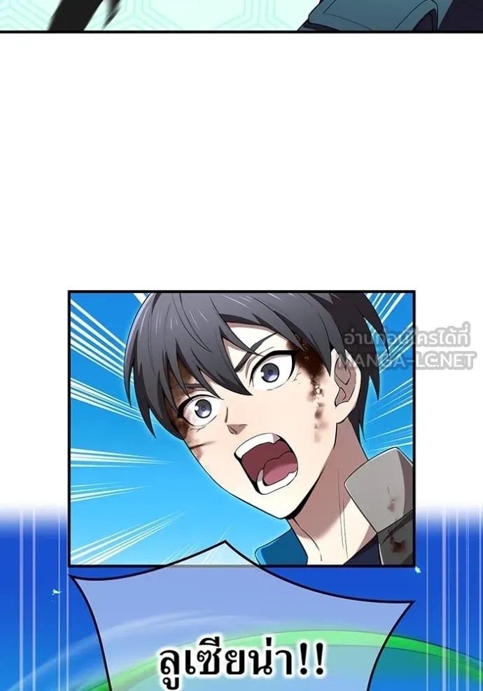 I am the strongest awakeners, recognized by all of the world‘s cheat masters ตอนที่ 80 page 160