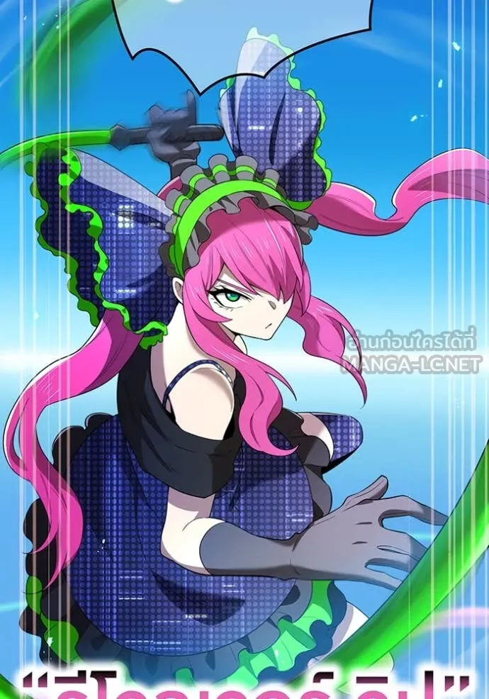 I am the strongest awakeners, recognized by all of the world‘s cheat masters ตอนที่ 80 page 161