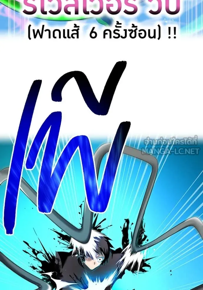 I am the strongest awakeners, recognized by all of the world‘s cheat masters ตอนที่ 80 page 162