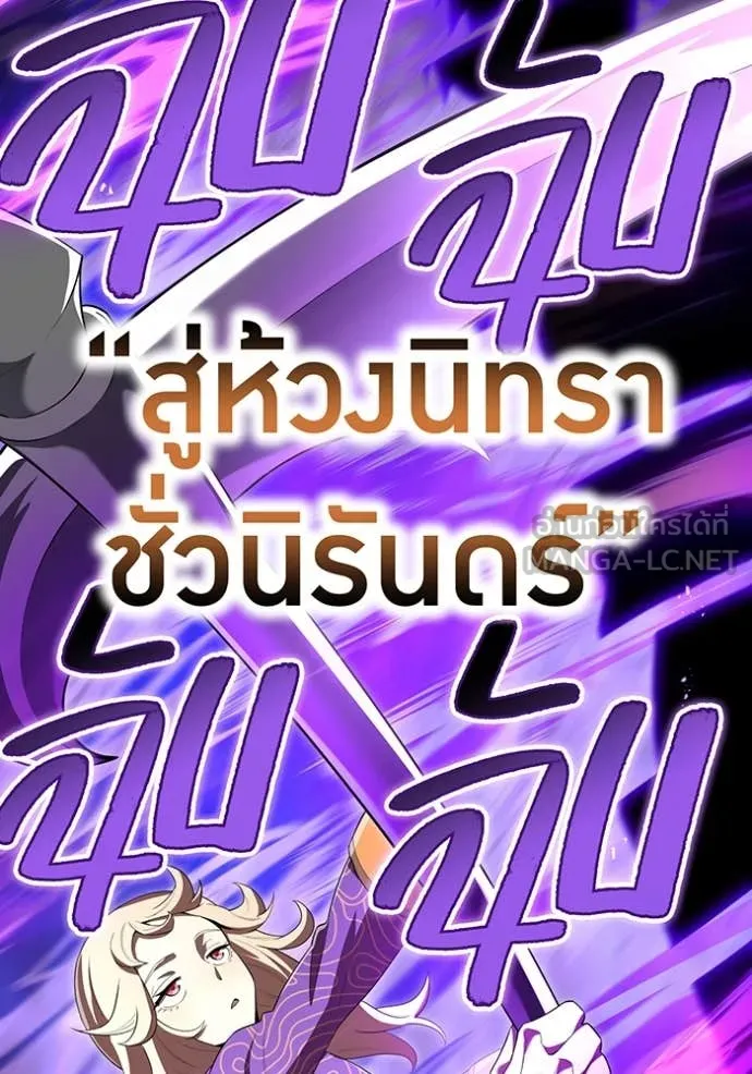 I am the strongest awakeners, recognized by all of the world‘s cheat masters ตอนที่ 80 page 165