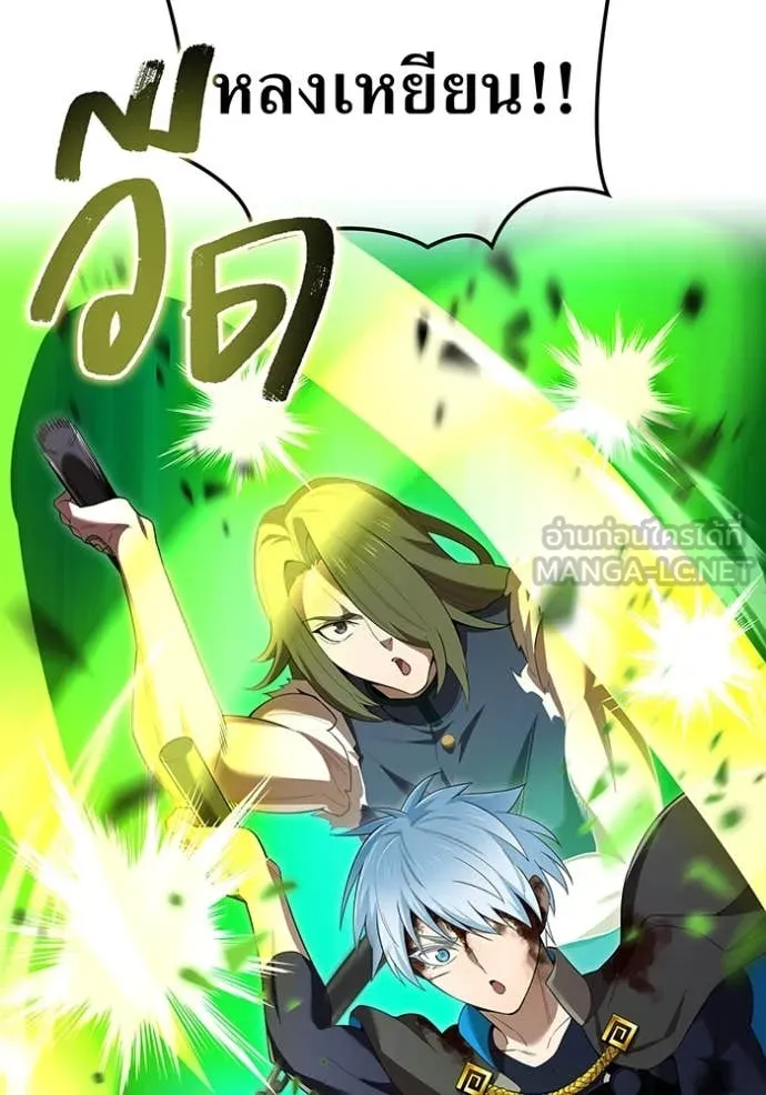 I am the strongest awakeners, recognized by all of the world‘s cheat masters ตอนที่ 80 page 167