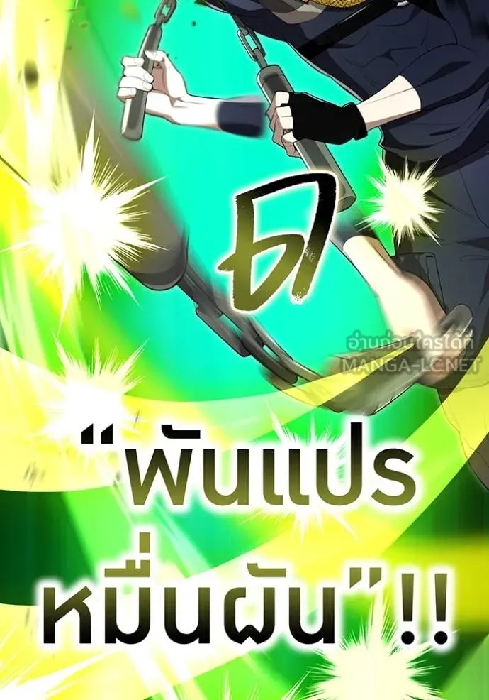 I am the strongest awakeners, recognized by all of the world‘s cheat masters ตอนที่ 80 page 168