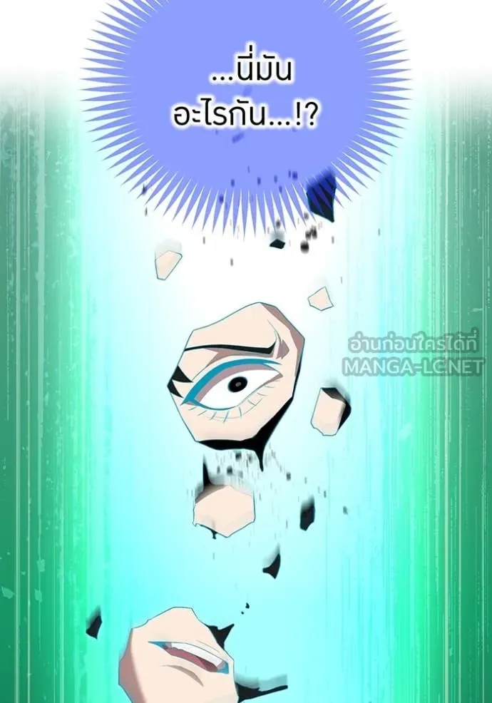 I am the strongest awakeners, recognized by all of the world‘s cheat masters ตอนที่ 80 page 170