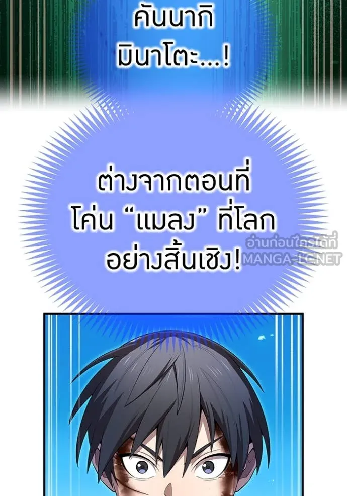 I am the strongest awakeners, recognized by all of the world‘s cheat masters ตอนที่ 80 page 172