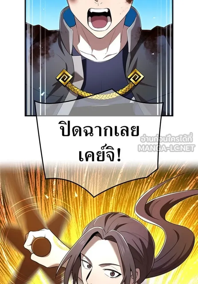 I am the strongest awakeners, recognized by all of the world‘s cheat masters ตอนที่ 80 page 173
