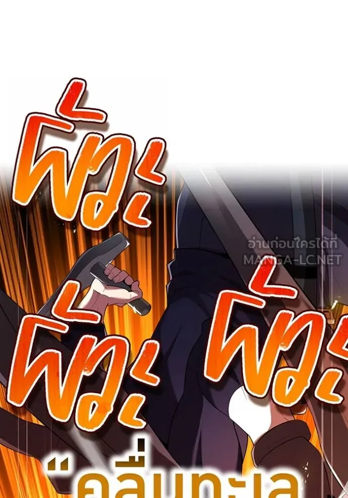 I am the strongest awakeners, recognized by all of the world‘s cheat masters ตอนที่ 80 page 175