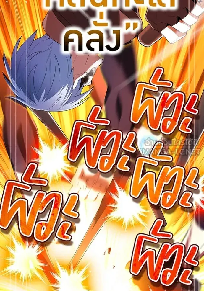 I am the strongest awakeners, recognized by all of the world‘s cheat masters ตอนที่ 80 page 176