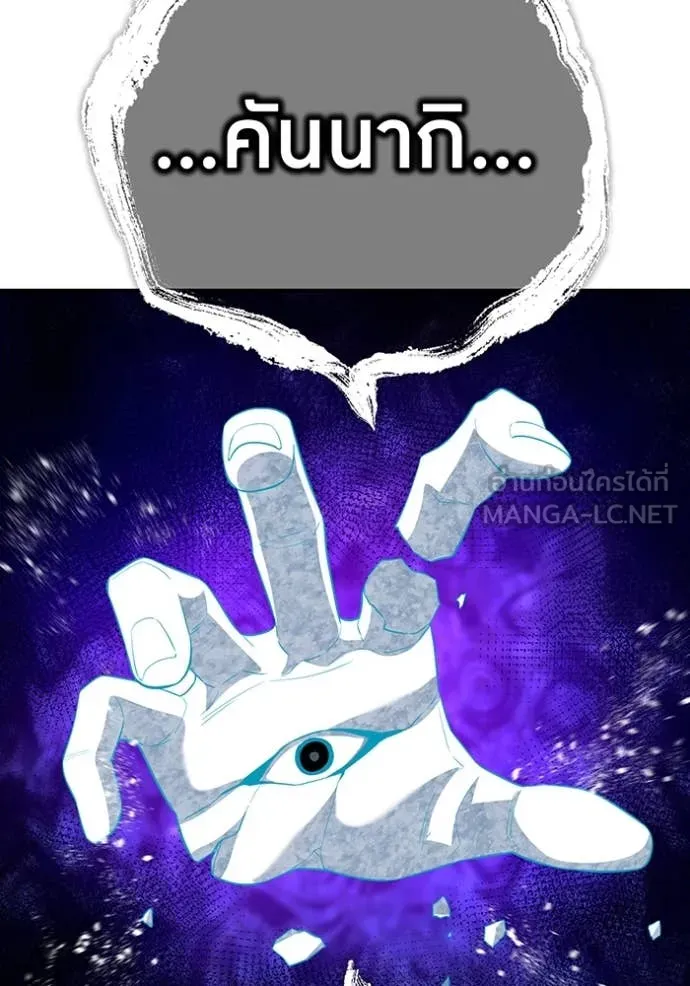 I am the strongest awakeners, recognized by all of the world‘s cheat masters ตอนที่ 80 page 181