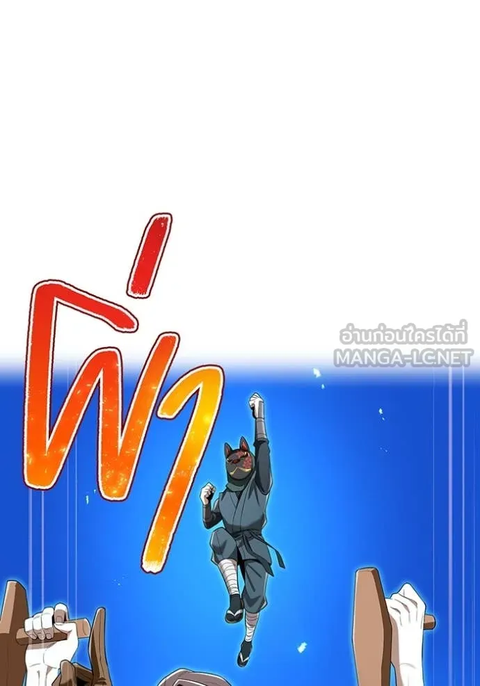 I am the strongest awakeners, recognized by all of the world‘s cheat masters ตอนที่ 80 page 184