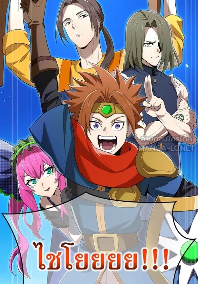 I am the strongest awakeners, recognized by all of the world‘s cheat masters ตอนที่ 80 page 185