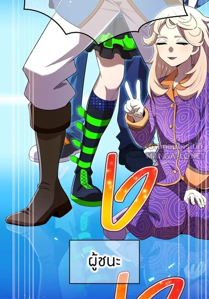 I am the strongest awakeners, recognized by all of the world‘s cheat masters ตอนที่ 80 page 186