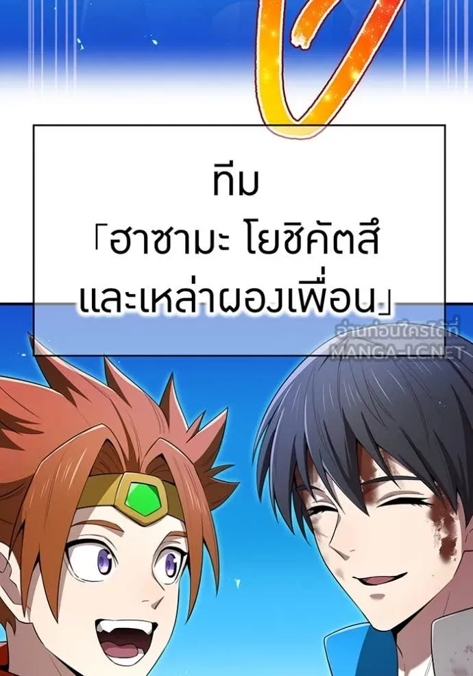 I am the strongest awakeners, recognized by all of the world‘s cheat masters ตอนที่ 80 page 187