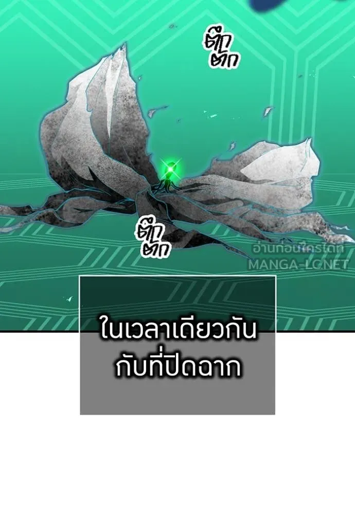 I am the strongest awakeners, recognized by all of the world‘s cheat masters ตอนที่ 80 page 189