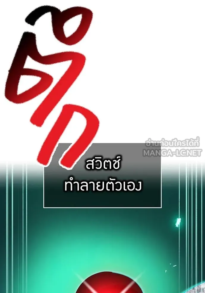 I am the strongest awakeners, recognized by all of the world‘s cheat masters ตอนที่ 80 page 190