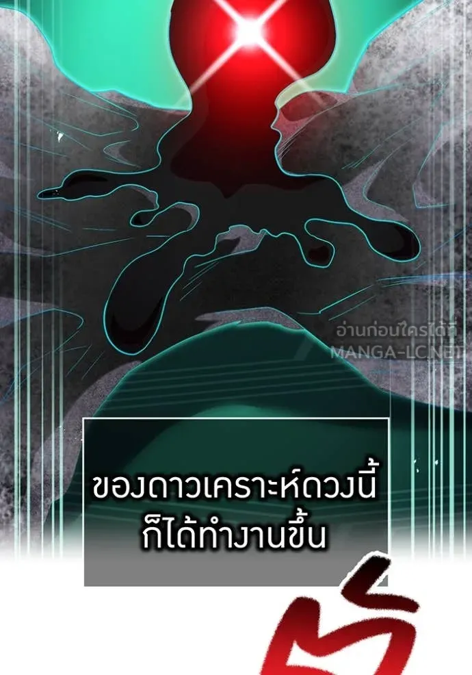 I am the strongest awakeners, recognized by all of the world‘s cheat masters ตอนที่ 80 page 191