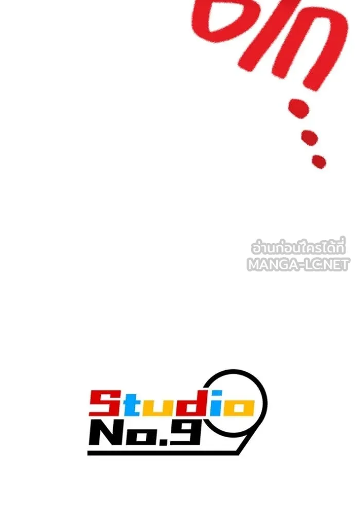 I am the strongest awakeners, recognized by all of the world‘s cheat masters ตอนที่ 80 page 192