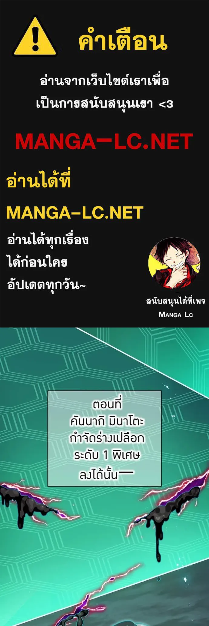 I am the strongest awakeners, recognized by all of the world‘s cheat masters ตอนที่ 81 page 0