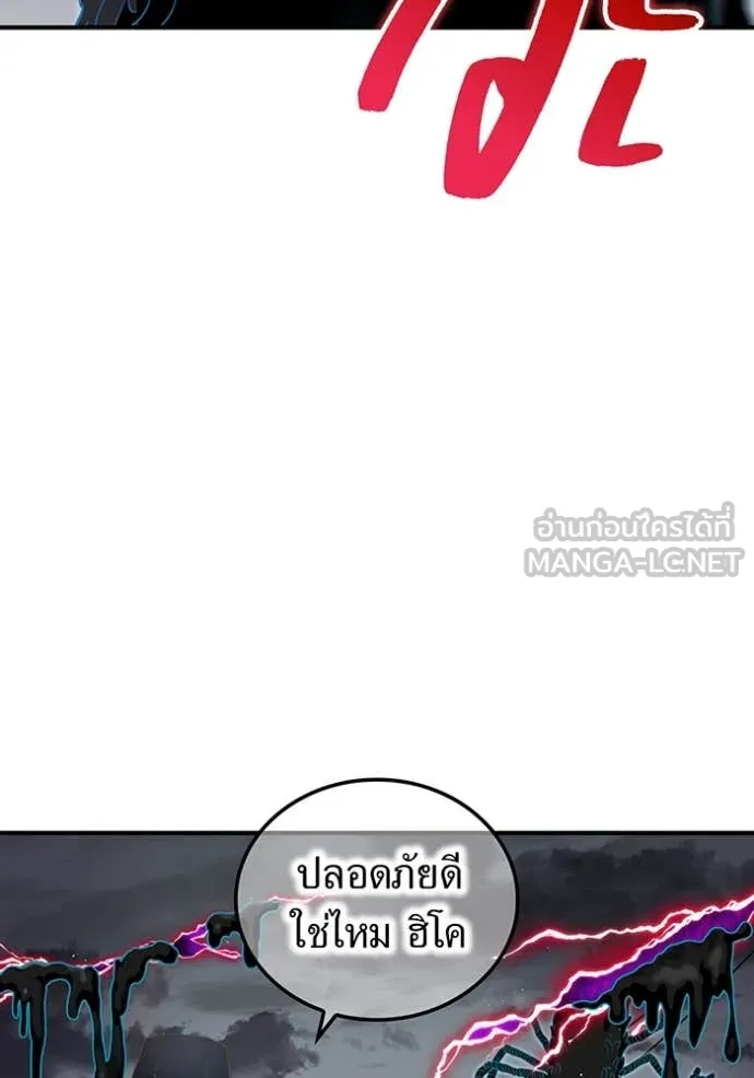 I am the strongest awakeners, recognized by all of the world‘s cheat masters ตอนที่ 81 page 2