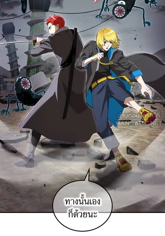 I am the strongest awakeners, recognized by all of the world‘s cheat masters ตอนที่ 81 page 3