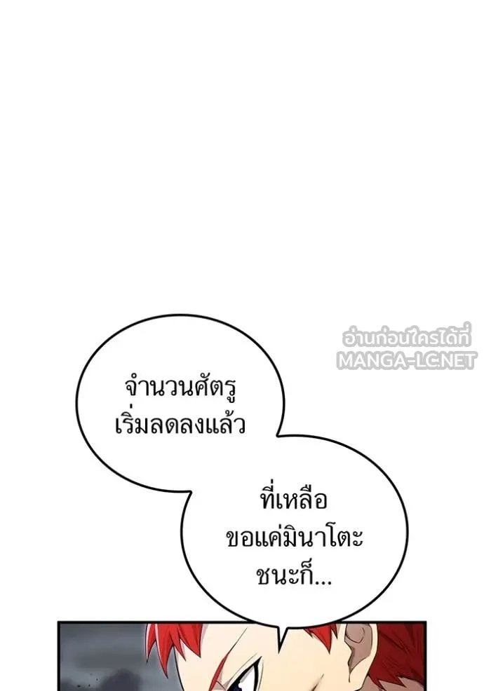 I am the strongest awakeners, recognized by all of the world‘s cheat masters ตอนที่ 81 page 4