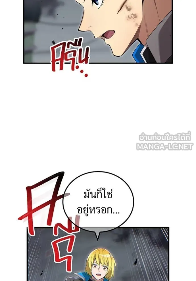 I am the strongest awakeners, recognized by all of the world‘s cheat masters ตอนที่ 81 page 5