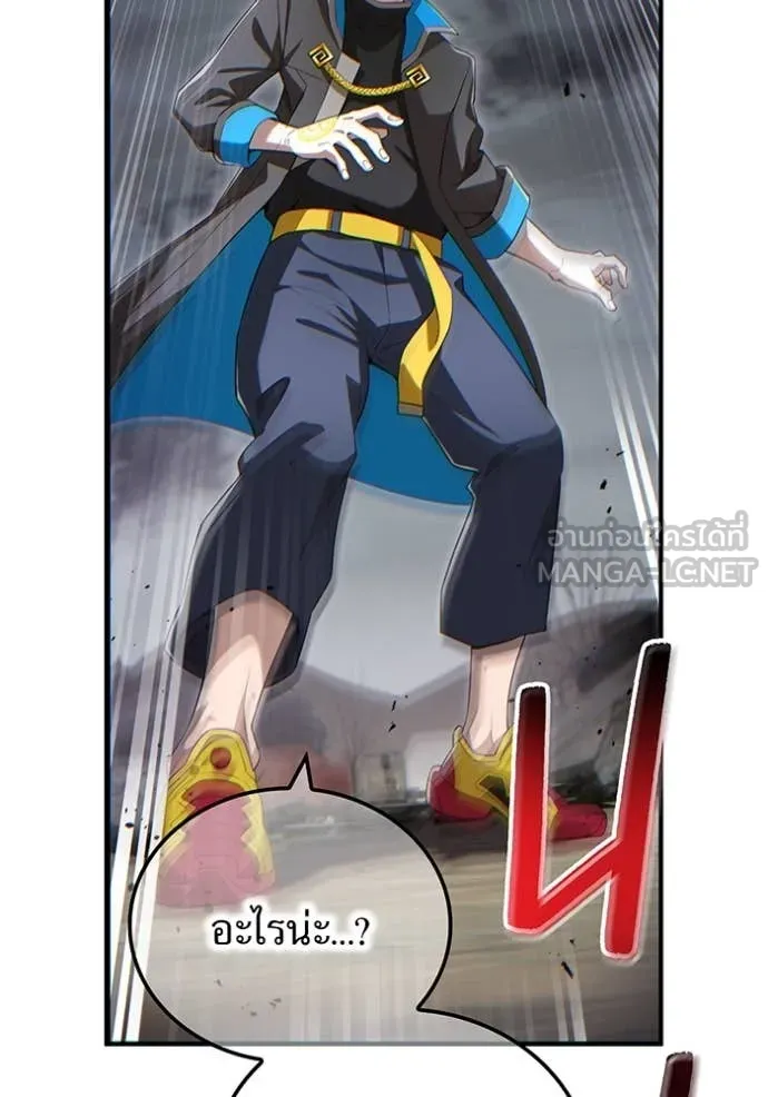 I am the strongest awakeners, recognized by all of the world‘s cheat masters ตอนที่ 81 page 6