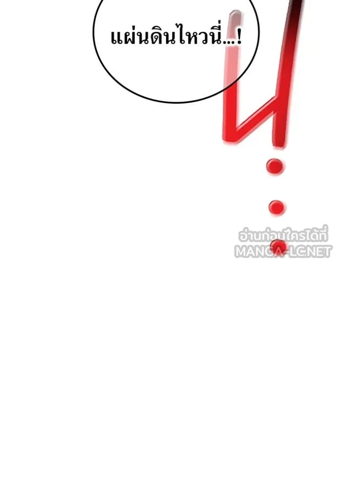 I am the strongest awakeners, recognized by all of the world‘s cheat masters ตอนที่ 81 page 7