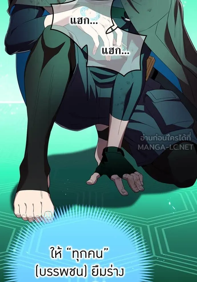 I am the strongest awakeners, recognized by all of the world‘s cheat masters ตอนที่ 81 page 10