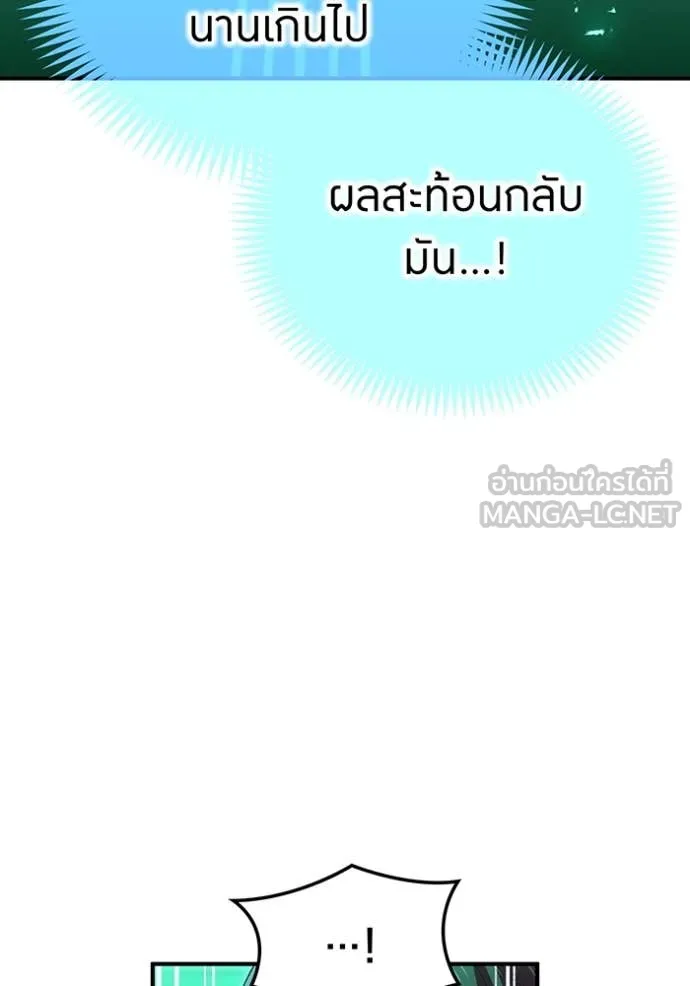 I am the strongest awakeners, recognized by all of the world‘s cheat masters ตอนที่ 81 page 11