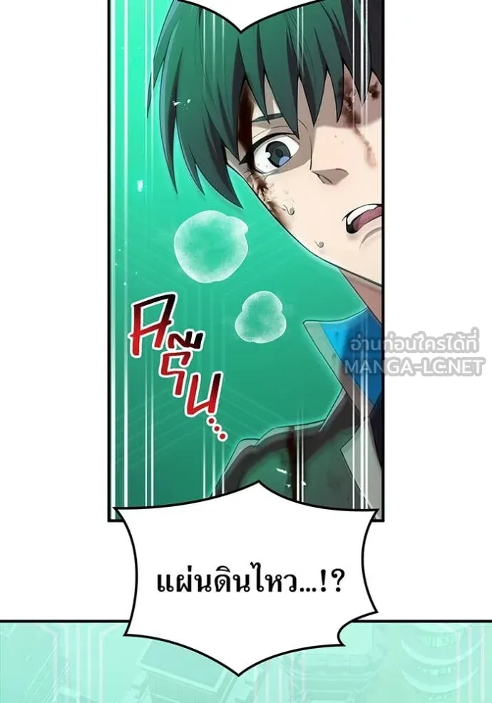 I am the strongest awakeners, recognized by all of the world‘s cheat masters ตอนที่ 81 page 12