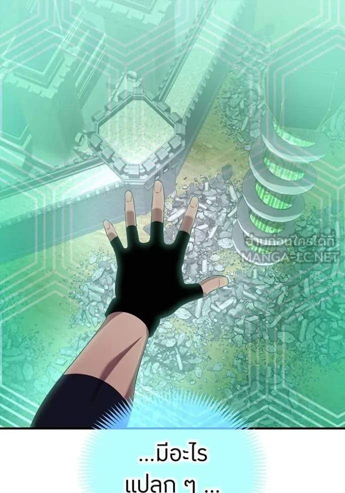 I am the strongest awakeners, recognized by all of the world‘s cheat masters ตอนที่ 81 page 13