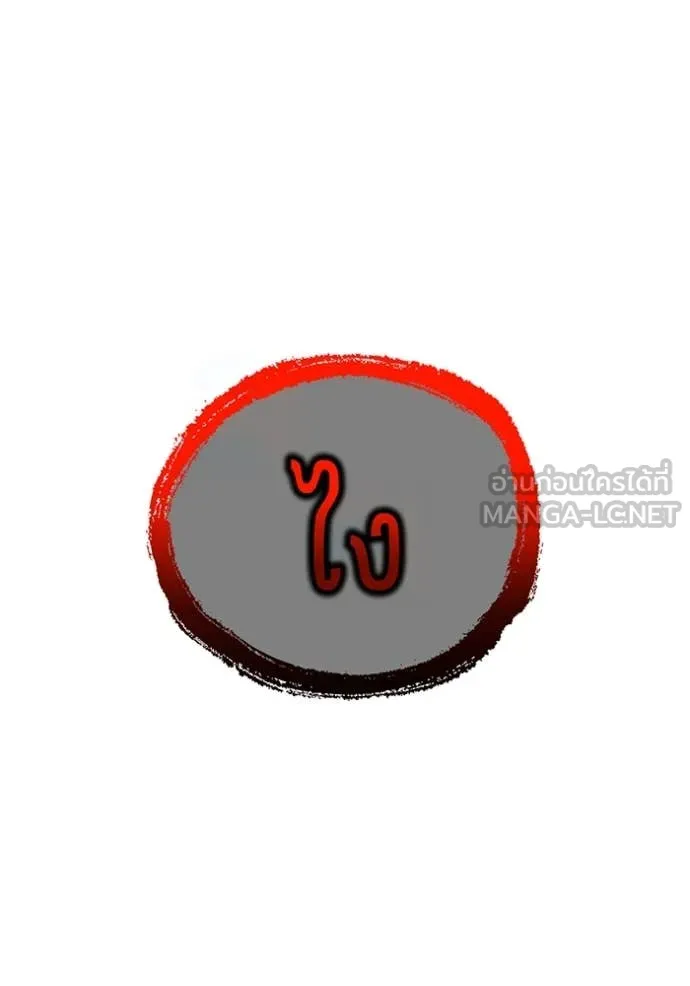 I am the strongest awakeners, recognized by all of the world‘s cheat masters ตอนที่ 81 page 15