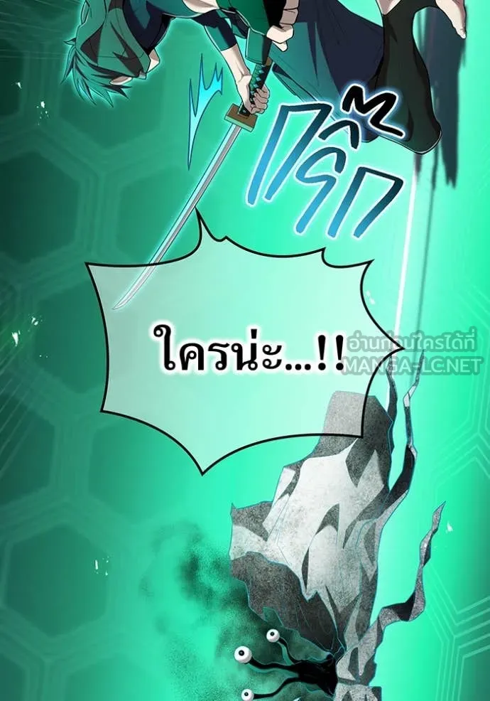 I am the strongest awakeners, recognized by all of the world‘s cheat masters ตอนที่ 81 page 17